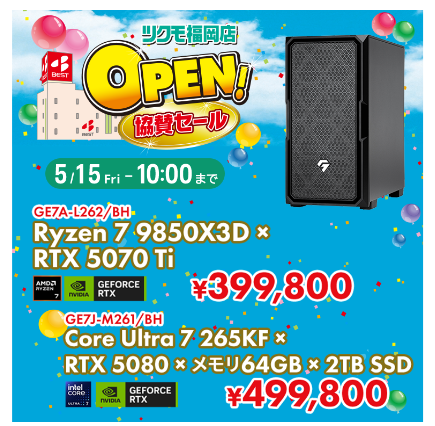 ツクモ|福岡店オープン協賛セール