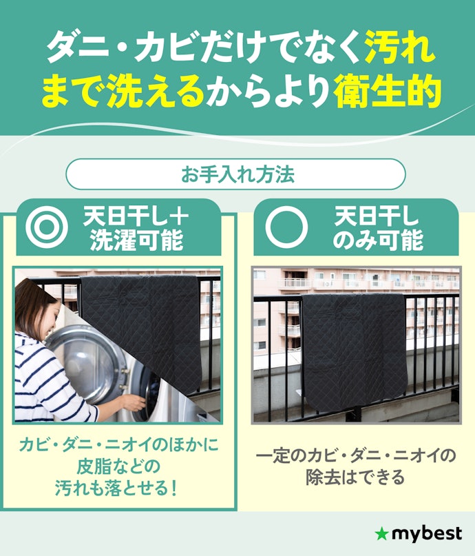 とくに衛生面が気になる人は、洗濯可能なものがおすすめ!