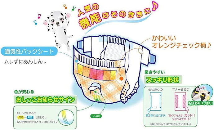 すぐにおしっこに気づける、お知らせサイン付きが便利