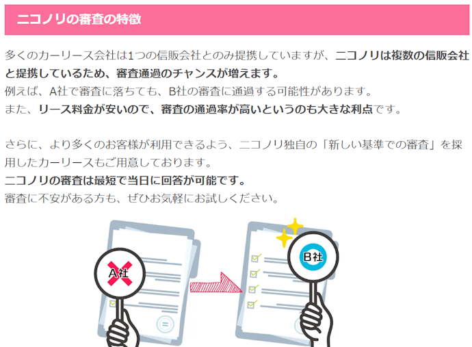 審査落ちしたらどうすればいい?