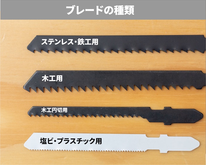 金工用?木工用?材料と用途で種類を選ぼう