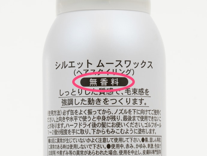 香水をつける人は「無香料」「微香」タイプがベスト