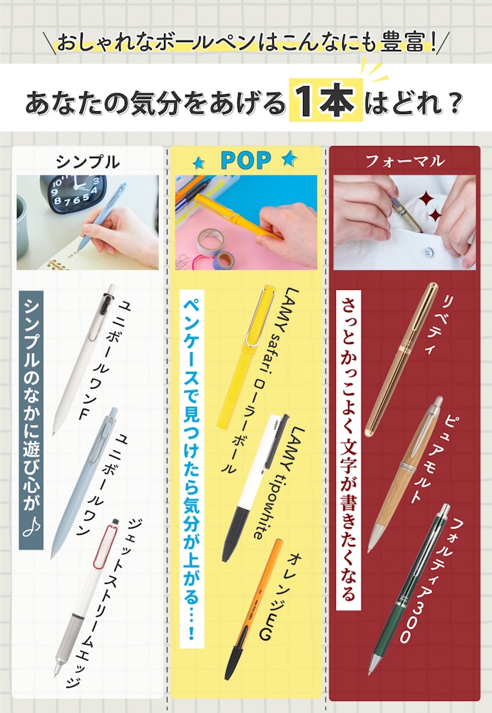 デザインにも注目。好みのものなら愛着を持って長く使える!