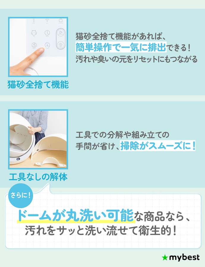 メンテナンスや掃除の手間を最小限にできるものがおすすめ