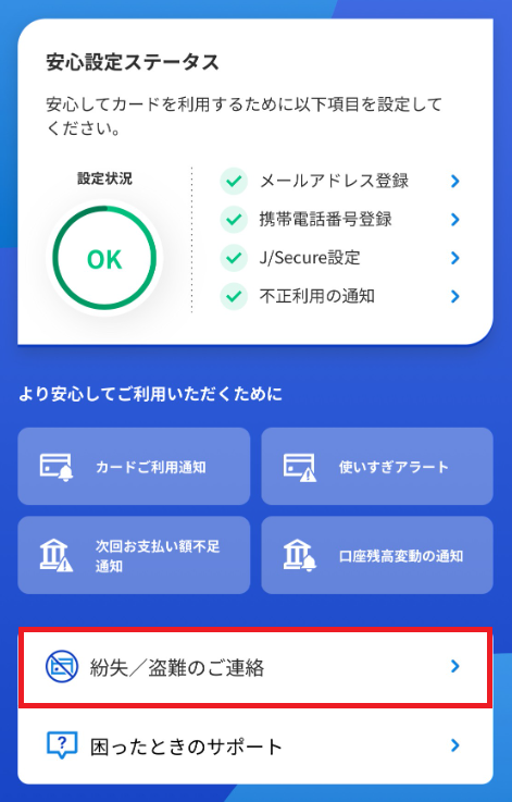 再発行はできる?方法は?