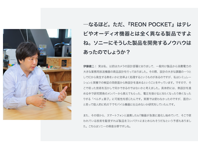 今や当たり前になった「ペルチェ素子で冷やす」は当時は斬新!