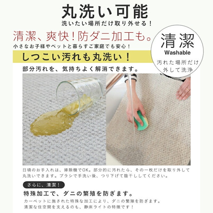 ペットや小さい子どもがいるなら、滑りにくさと丸洗い対応かもチェック