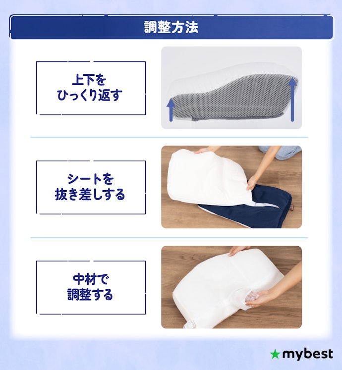 高さ調整ができるものを選ぼう