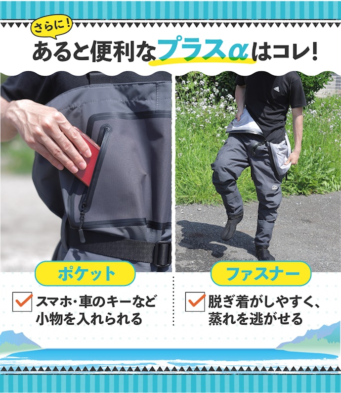 あると便利なポケットやファスナーをチェック