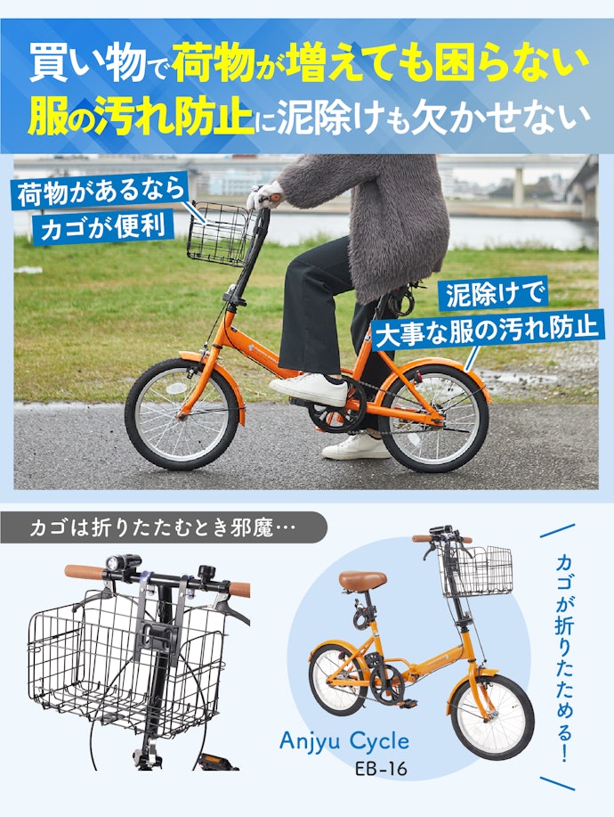 街乗りで使うなら、カゴや泥除けがあるものをチョイス