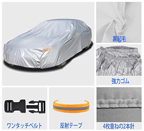 カバーで車に傷がつくのを防ぐために、裏起毛タイプに着目しよう