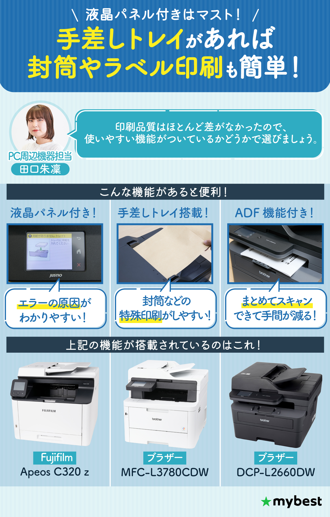 徹底比較】レーザープリンターのおすすめ人気ランキング【家庭用にも