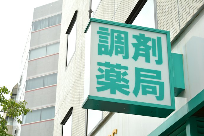 調剤薬局求人の豊富さ
