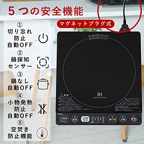 使用中のトラブルを防ぐため、安全機能を備えたものを選ぼう