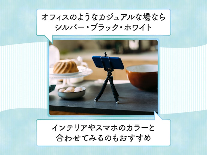 おしゃれなスマホスタンドをチェックしよう