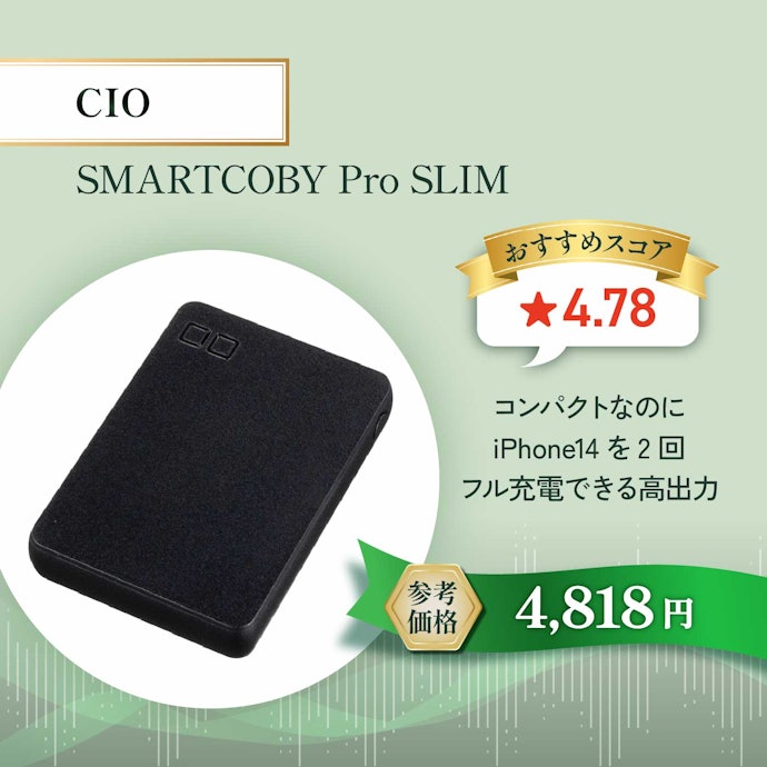 【01/10,000mAhモバイルバッテリー】CIO SMARTCOBY Pro SLIM