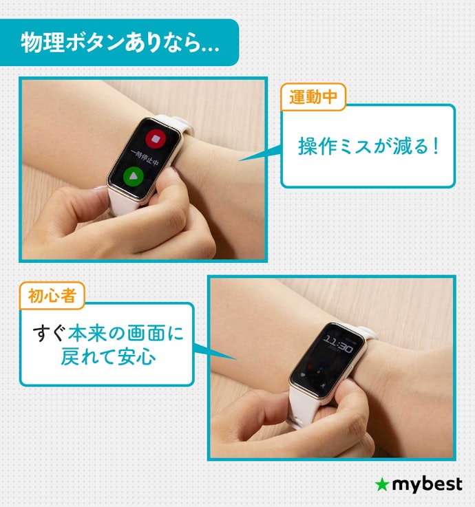 操作がしやすい物理ボタンがあるものを選ぼう