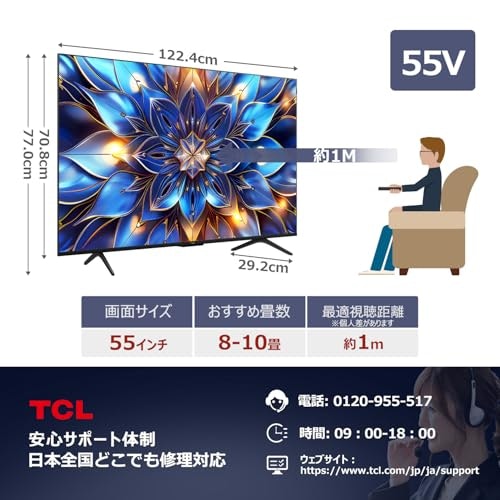 画面サイズは視聴距離に合わせて選ぼう。4Kなら画面の高さの1.5倍が目安