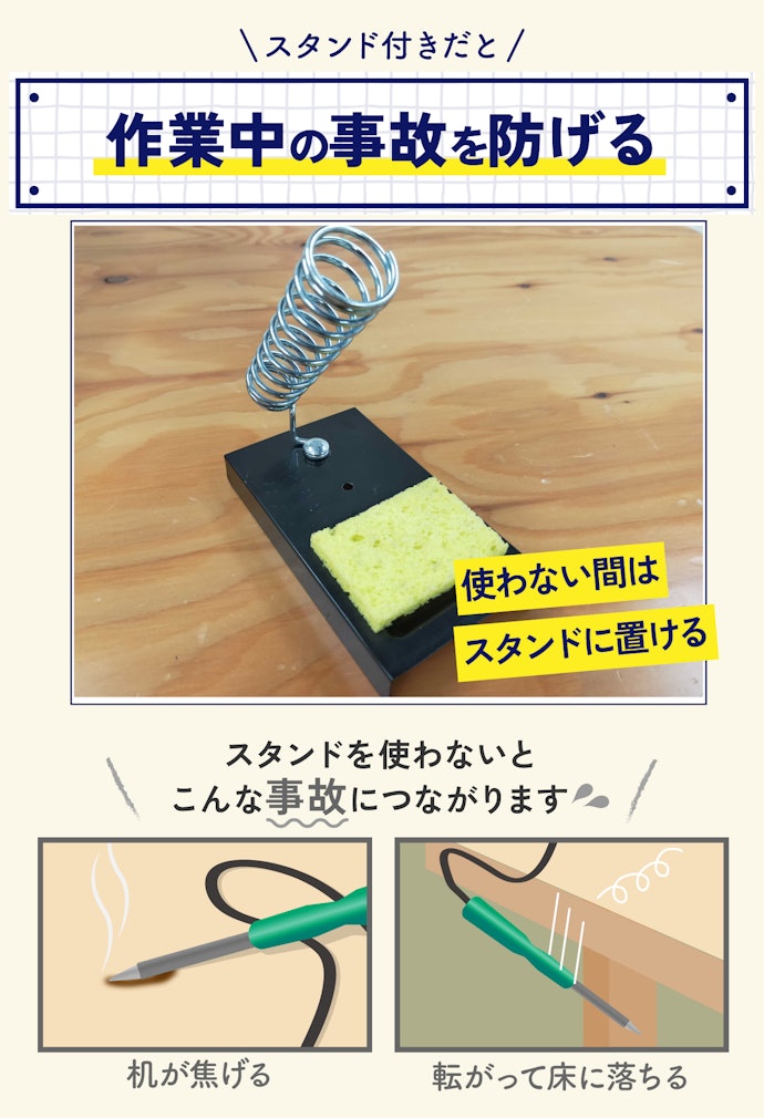 安全性にも気をつけて!スタンド付きのものを選ぼう
