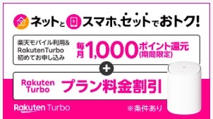 お得なキャンペーンはある?