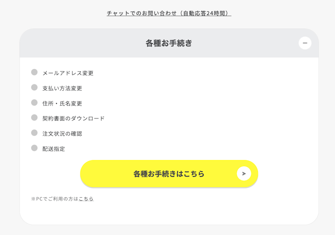 問い合わせたいときは?