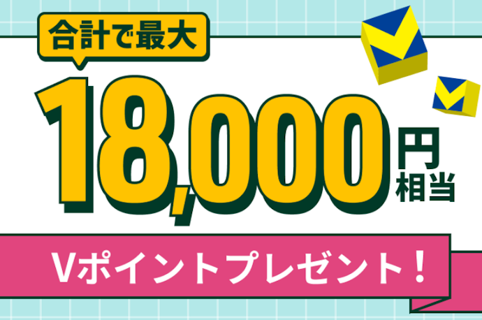 三井住友銀行経由での口座開設で最大18,000円相当のVポイントがもらえる