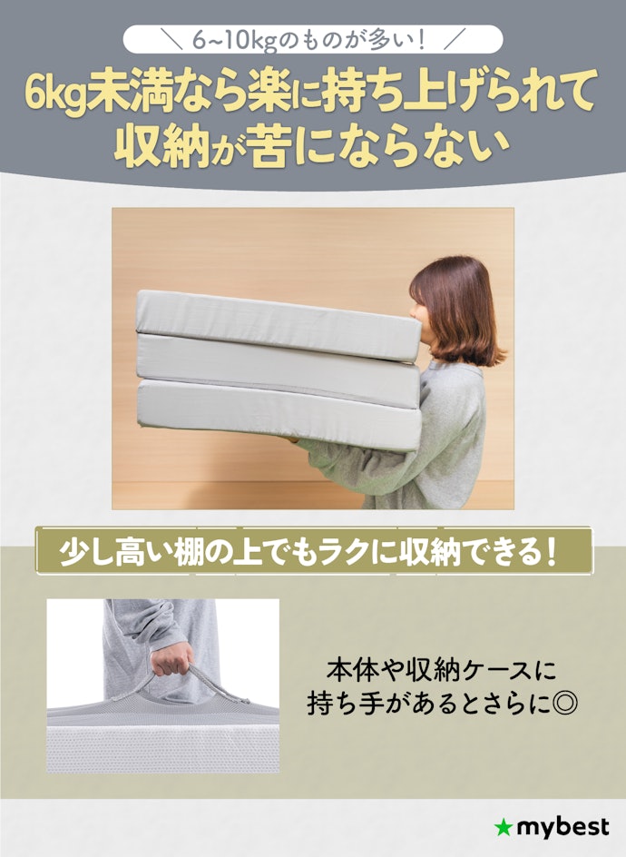 持ち運びやすさを確認しよう