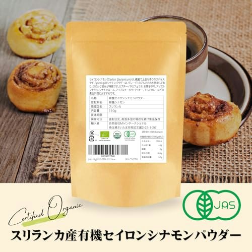 原材料にこだわるなら、有機JAS認証かをチェック