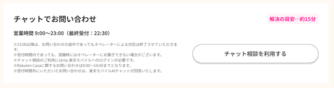 問い合わせたいときは?