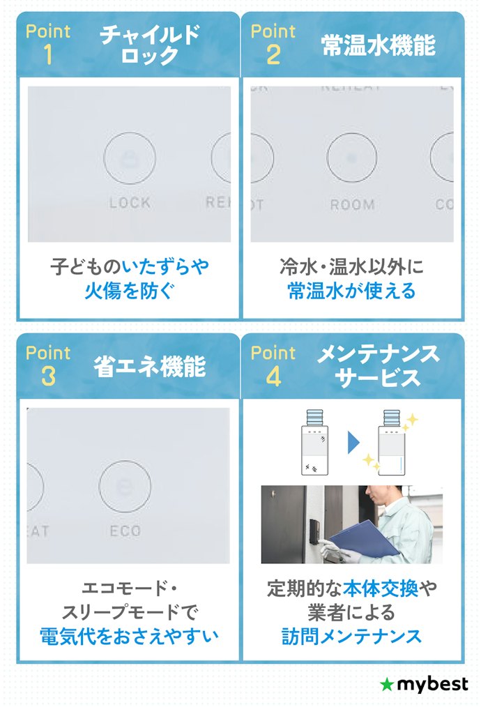 あると便利な機能もチェック