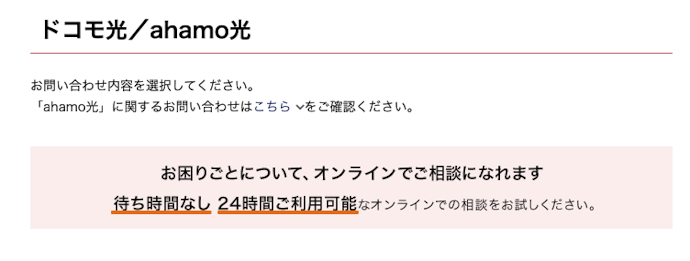 問い合わせ窓口は?