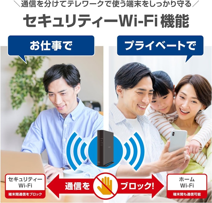 セキュリティを強化したいなら、3つの機能に注目
