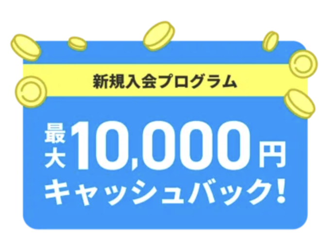 ライフカードの達成条件は、ログイン+6万円以上の利用+水道光熱費の支払い!