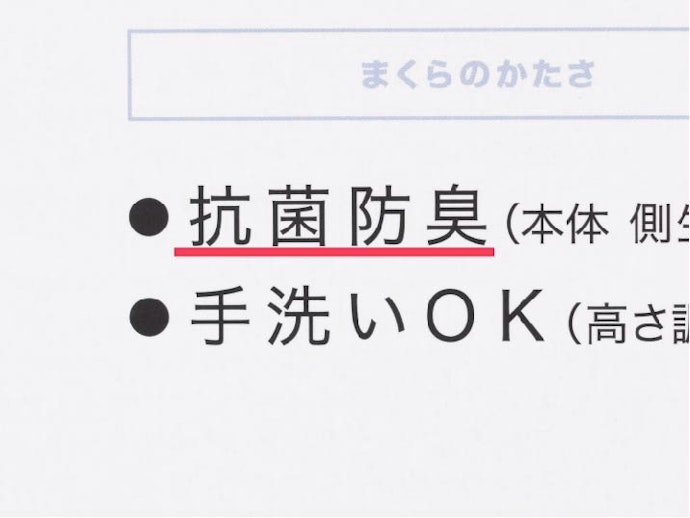 抗ダニ・抗菌・消臭作用のあるものがベター