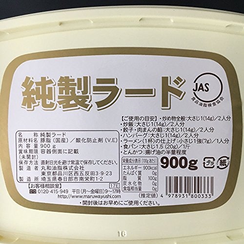 純製ラードか、調整ラードか。重視点に合わせて選ぼう