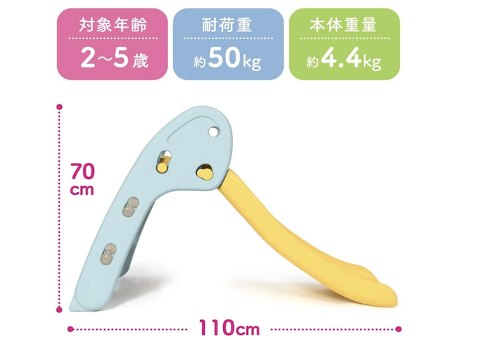 対象年齢と耐荷重をチェック