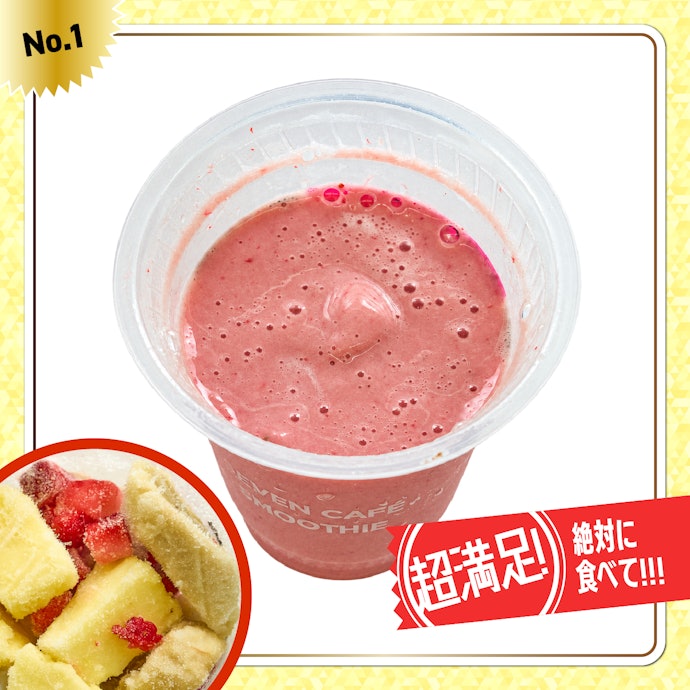 【1位】いちごバナナソイスムージー(330円)