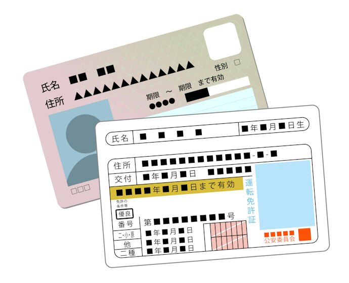 申込みの事前準備をする