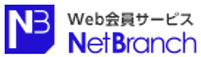 Web会員サービスNet Branchからログインする場合