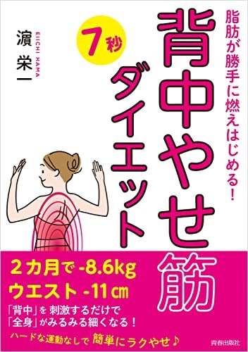 特定の部位痩せ本を選べば、気になる箇所を効率的に引き締められる