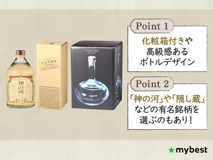 プレゼント用なら見た目や高級感にも注目しよう