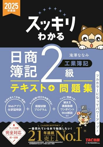 問題集つきのテキストで知識を定着させよう