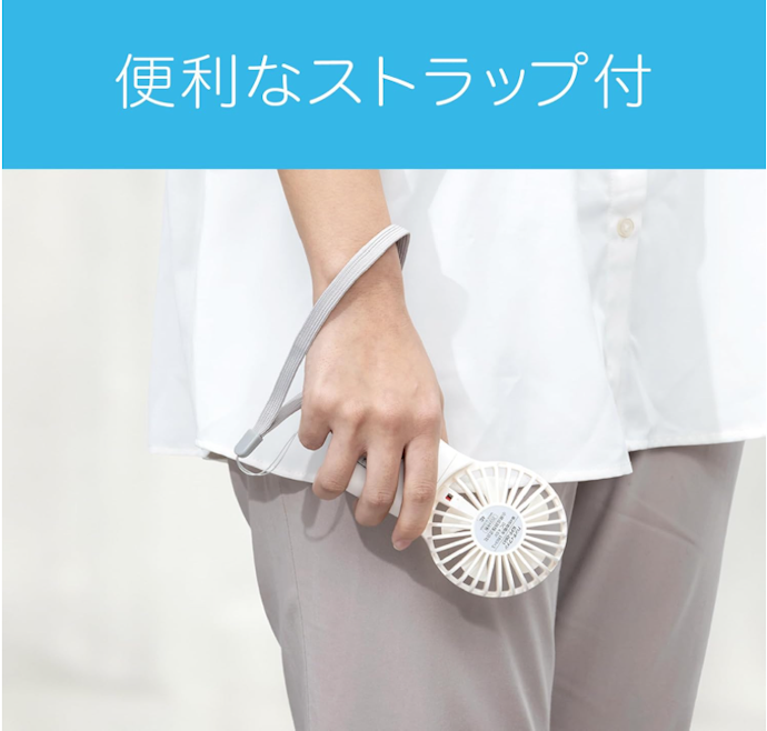 携帯性を重視するなら、ストラップ付きや折り畳みが可能なモデルがおすすめ
