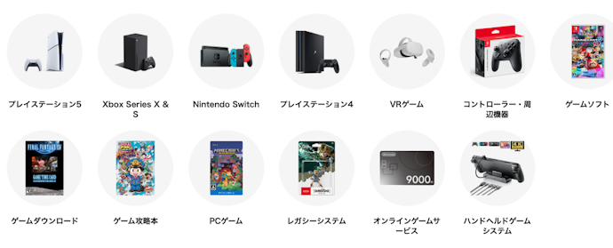 ゲーム・ホビー :ゲーム機本体・アウトドアグッズなど