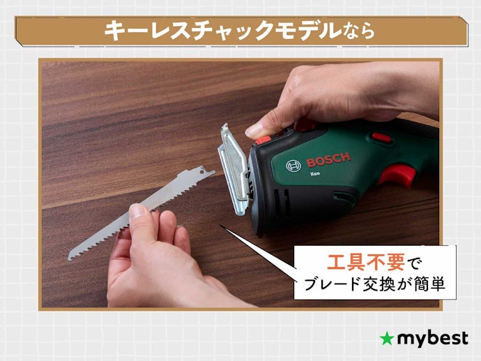 準備がしやすくなる「キーレスチャック」がおすすめ
