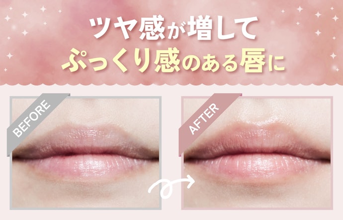 縦じわの目立ちにくいふっくら唇にしたいなら、プランパー効果のあるものがおすすめ