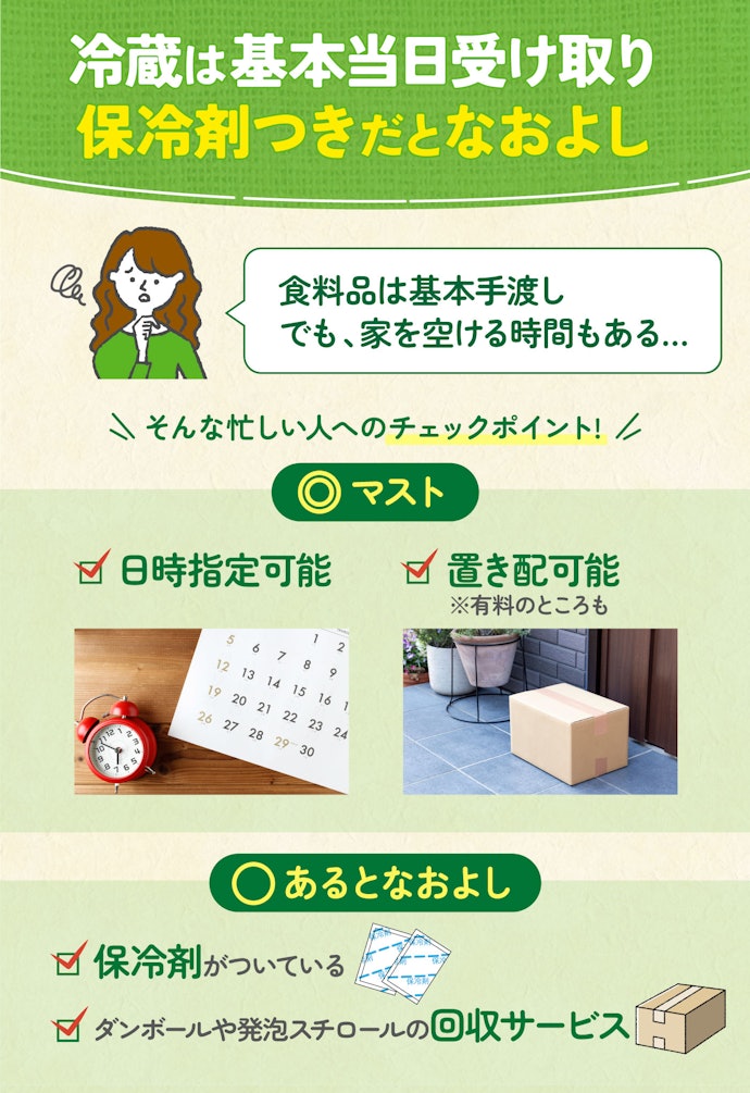 配達日時指定や置き配できると便利!家を空ける時間が長い人は要注意