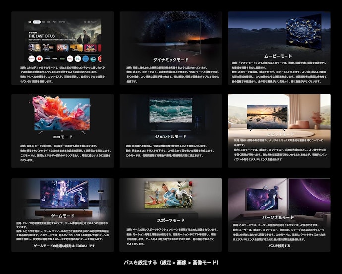 パソコンやゲーム機につなぐなら、HDMI端子の数とゲームモードの有無もチェック