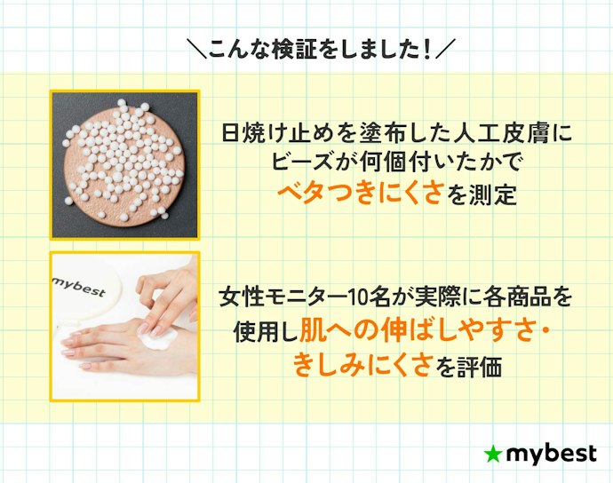 快適に使用するために、使用感のよさにも着目しよう