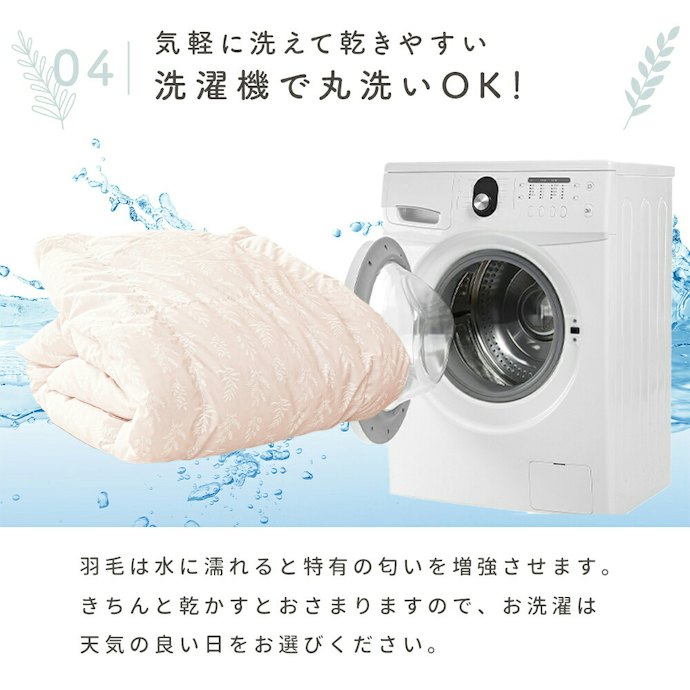 長く清潔に使用するために、丸洗い可能か確認しよう